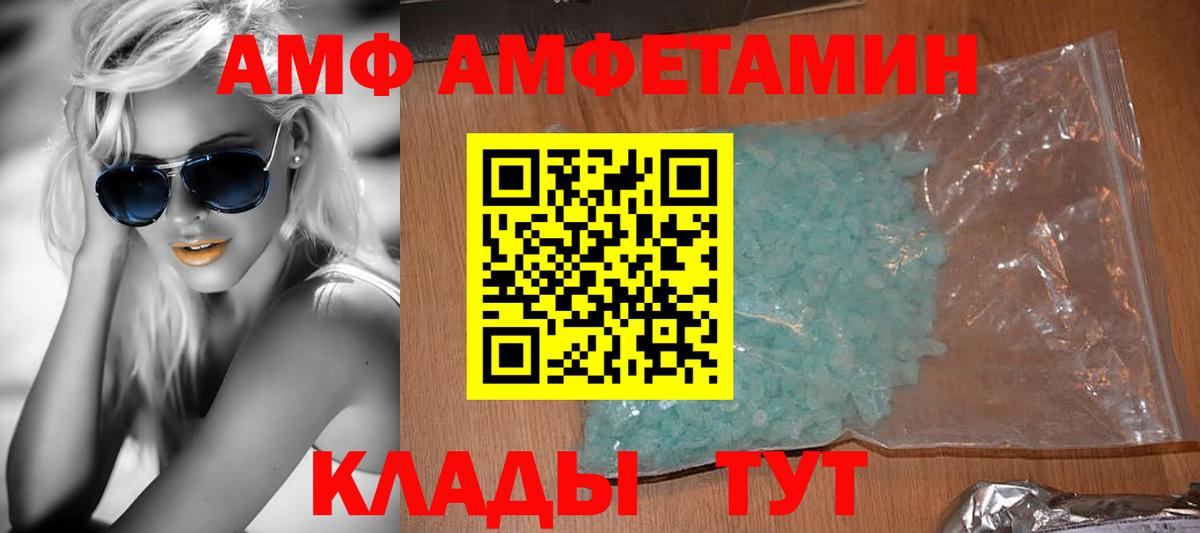 Амфетамин VHQ  Amphetamine  Балашов  Амфетамин  Вход с VPN 