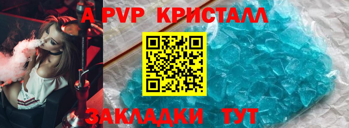 A-PVP СК КРИС  Alpha PVP СК  Балашов  Alfa_PVP  Вход с VPN 
