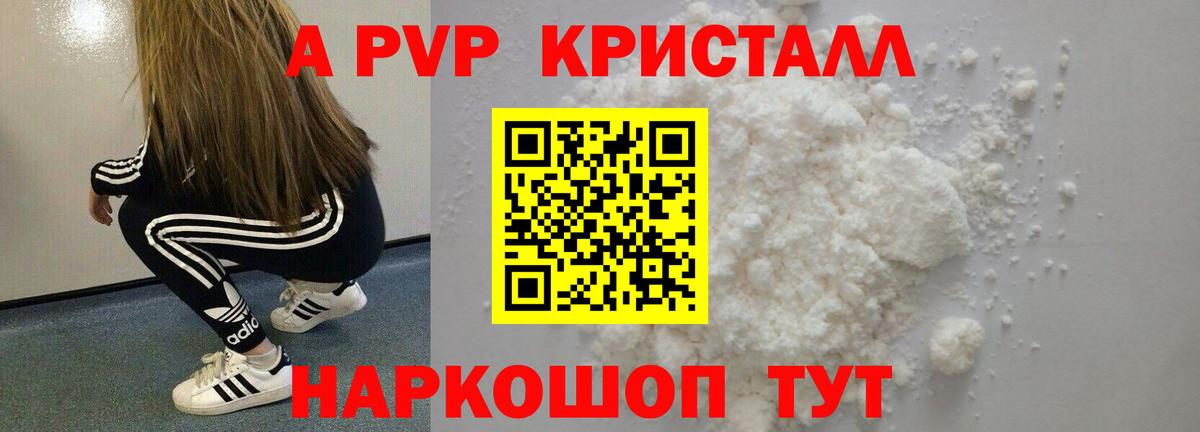 Альфа ПВП крисы CK Балашов