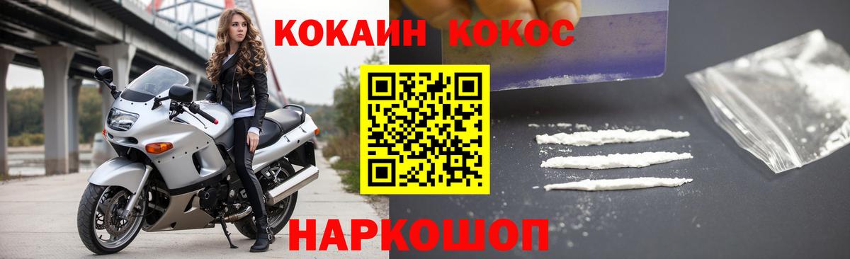 купить  цена  COCAIN  Вход с VPN  COCAIN Колумбийский  COCAIN VHQ  Балашов 