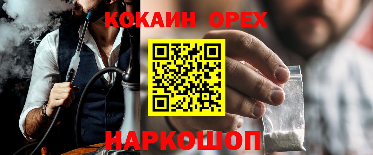 COCAIN FishScale Балашов