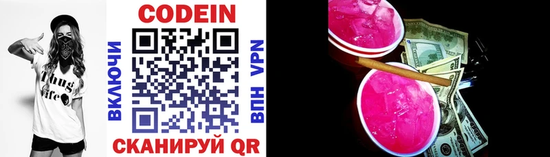 купить  сайты  Балашов  сайты даркнета формула  Codein Purple Drank 