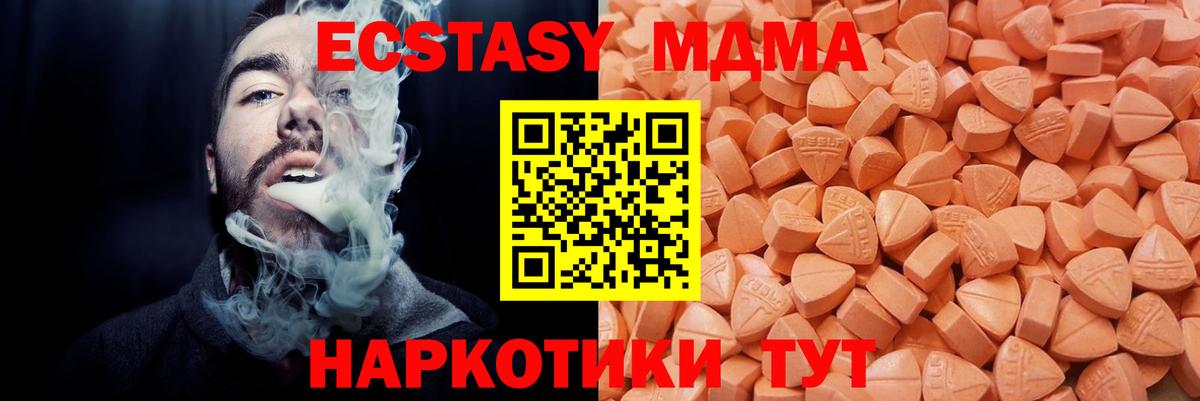 ЭКСТАЗИ  Экстази 300 mg  Вход с VPN  Балашов  Ecstasy Cube 