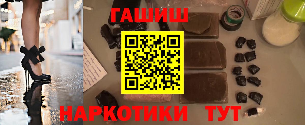 Гашиш Cannabis  Гашиш Изолятор  ГАШ  Вход с VPN  Балашов 