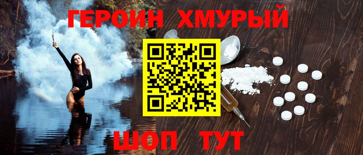 ГЕРОИН гречка  Вход с VPN  Балашов 