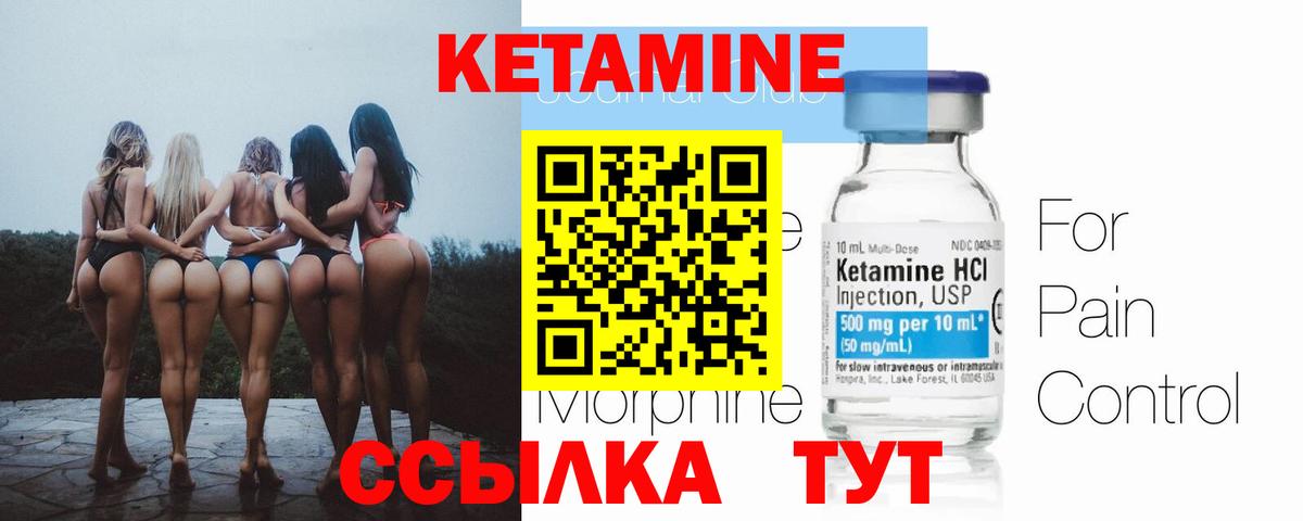Балашов  КЕТАМИН VHQ  КЕТАМИН VHQ  Вход с VPN 
