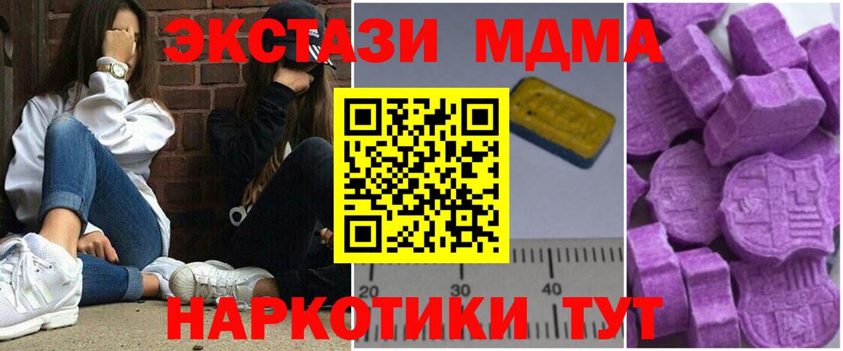 Балашов  МДМА  MDMA Molly  Вход с VPN  МДМА кристаллы 