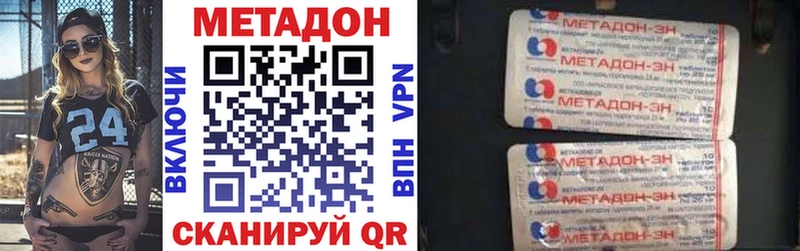 Метадон methadone  OMG как зайти  Балашов 