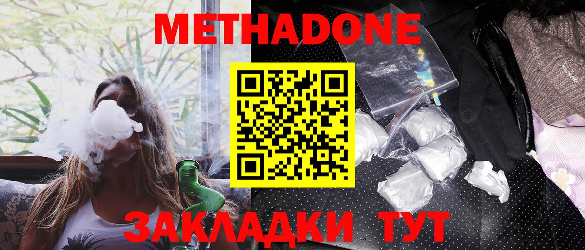 Метадон VHQ Балашов