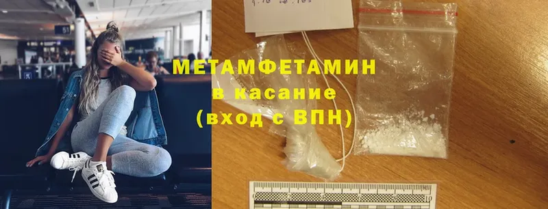 Первитин пудра  закладки  Балашов 