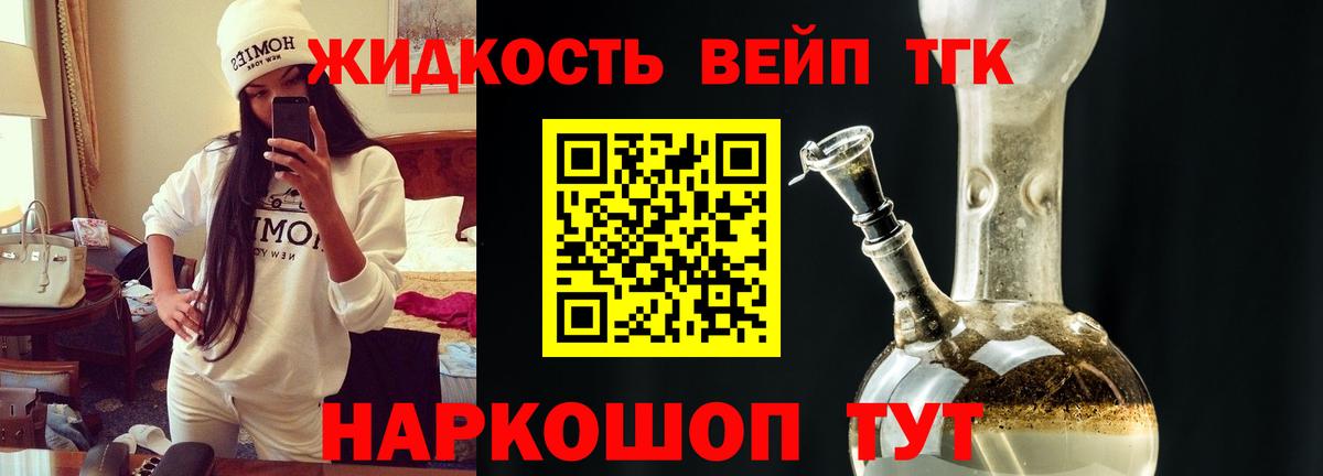 ТГК концентрат Балашов
