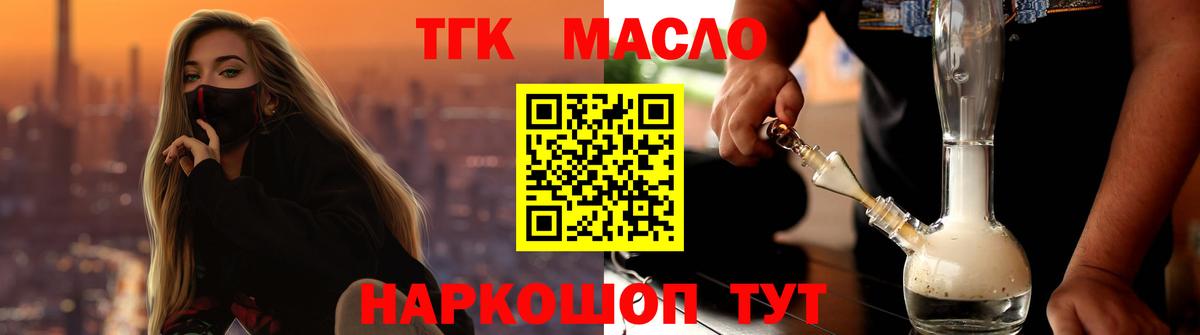 Дистиллят ТГК Wax  Вход с VPN  ТГК вейп  Балашов 