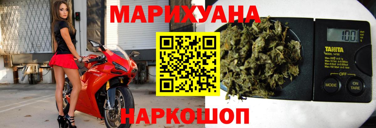 Бошки марихуана гибрид Балашов